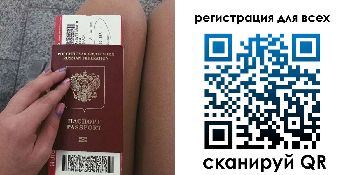 прописка для школы в Курганинске