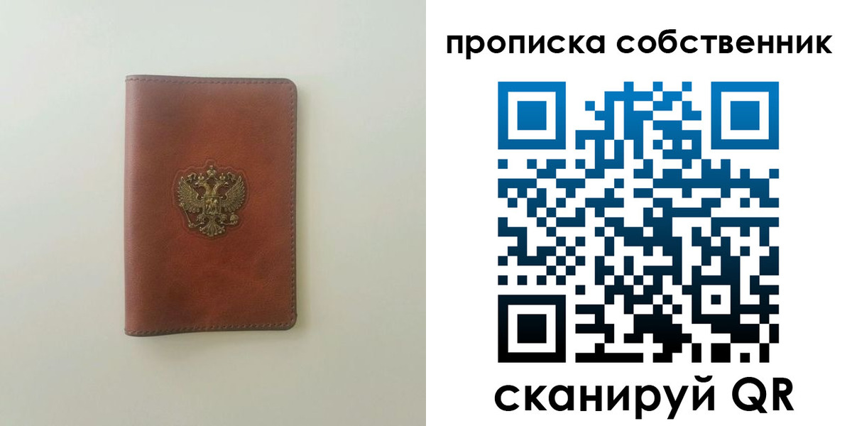 прописка от собственника в Курганинске