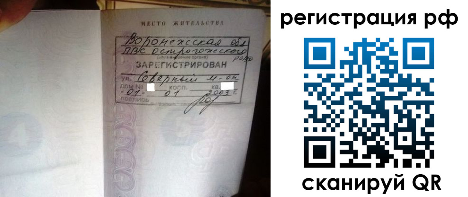 временная регистрация для всех в Курганинске