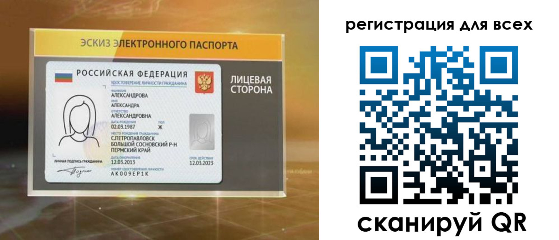 регистрация для дет. сада в Курганинске
