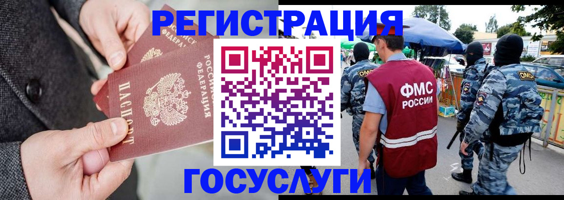 миграционный учет в Курганинске
