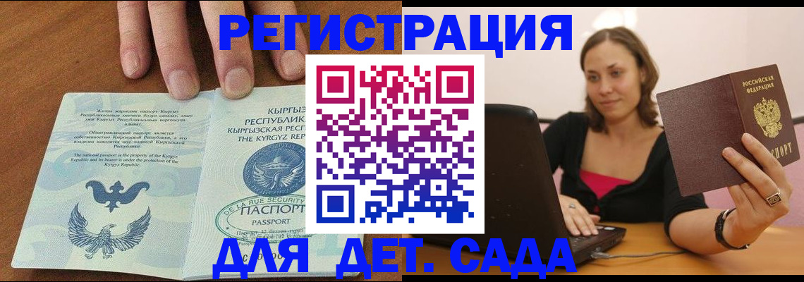 прописка поиск в Курганинске