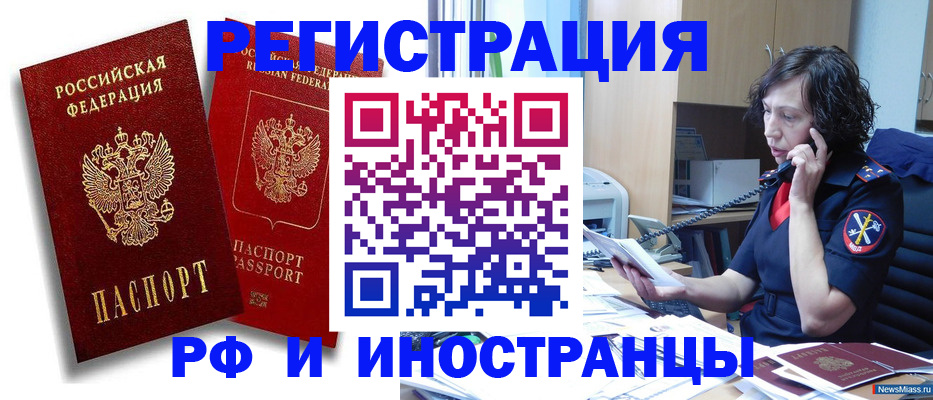 временная регистрация адрес в Курганинске